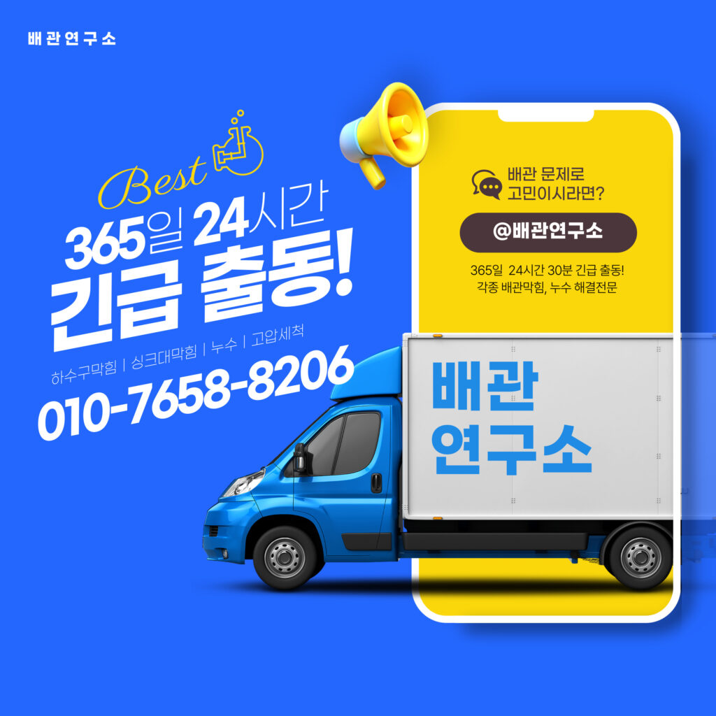 서초구변기막힘