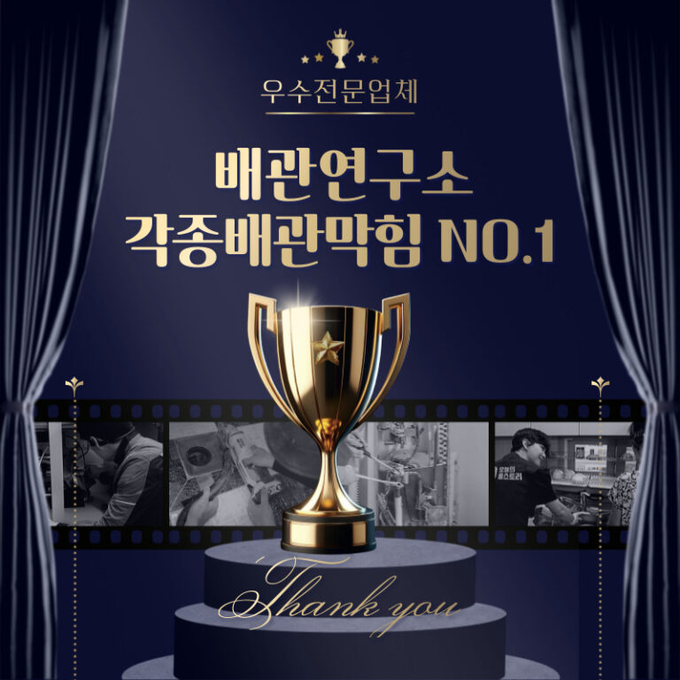 서초구맨홀막힘