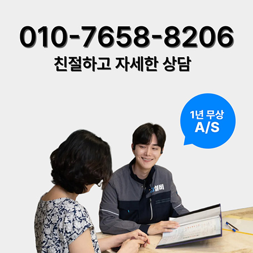
서초구하수구막힘 자세한상담
